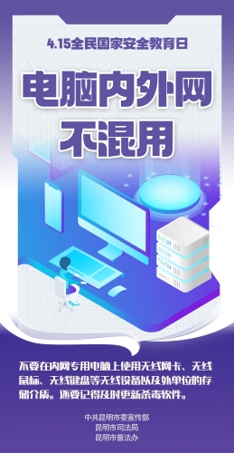 电脑内外不混用