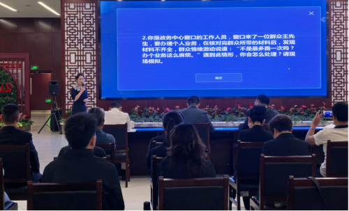 政务3