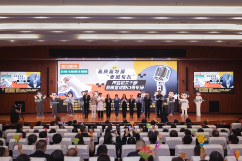 20260205——昆明市直机关高质量发展“春城有我”机关干部政策宣讲脱口秀专场活动 (1)