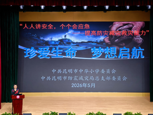 防震2