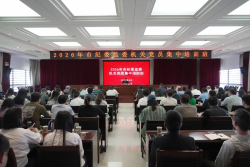 纪委