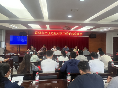 民政局