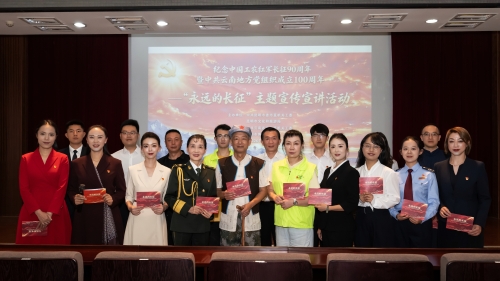 20261027——长征胜利90周年活动（图片）1